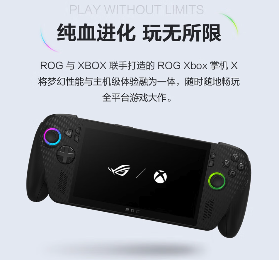 华硕ROG Xbox Ally遇Windows安全拦截 核心应用失灵引用户两难